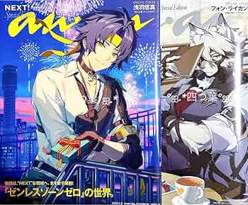 かなやん様 浅羽悠真 かなやん様 浅羽悠真 浅羽 悠真 - zeta