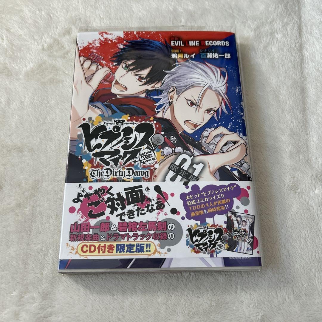 Amazon.co.jp: ヒプノシスマイク コミック限定版4冊セット CD、小冊子  