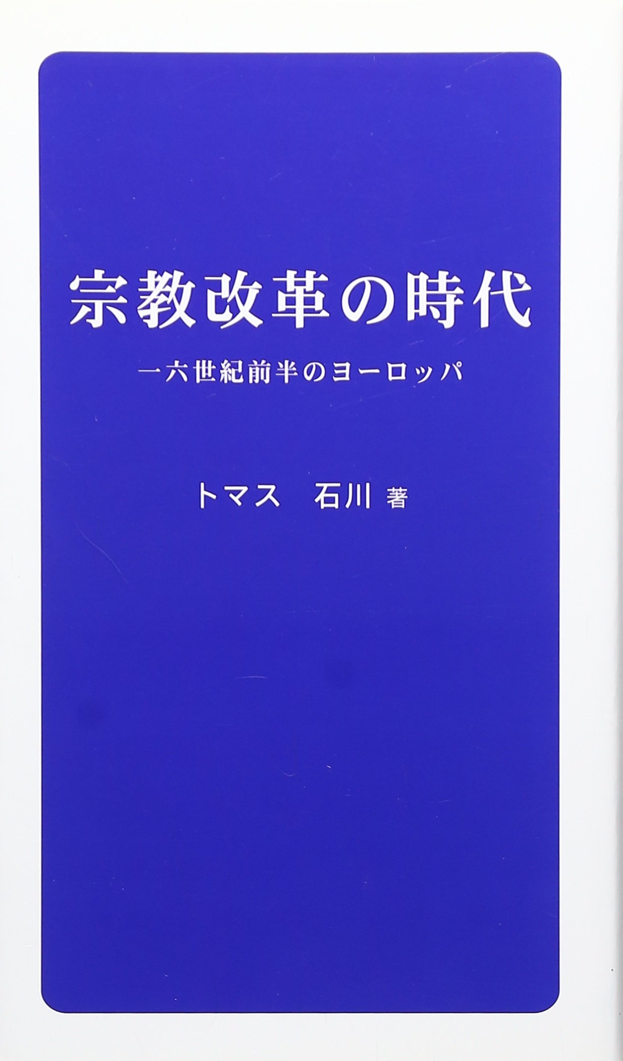 イギリスの宗教改革に関する書籍 イギリス宗教史: 前ローマ時代から現代まで | シェリダン