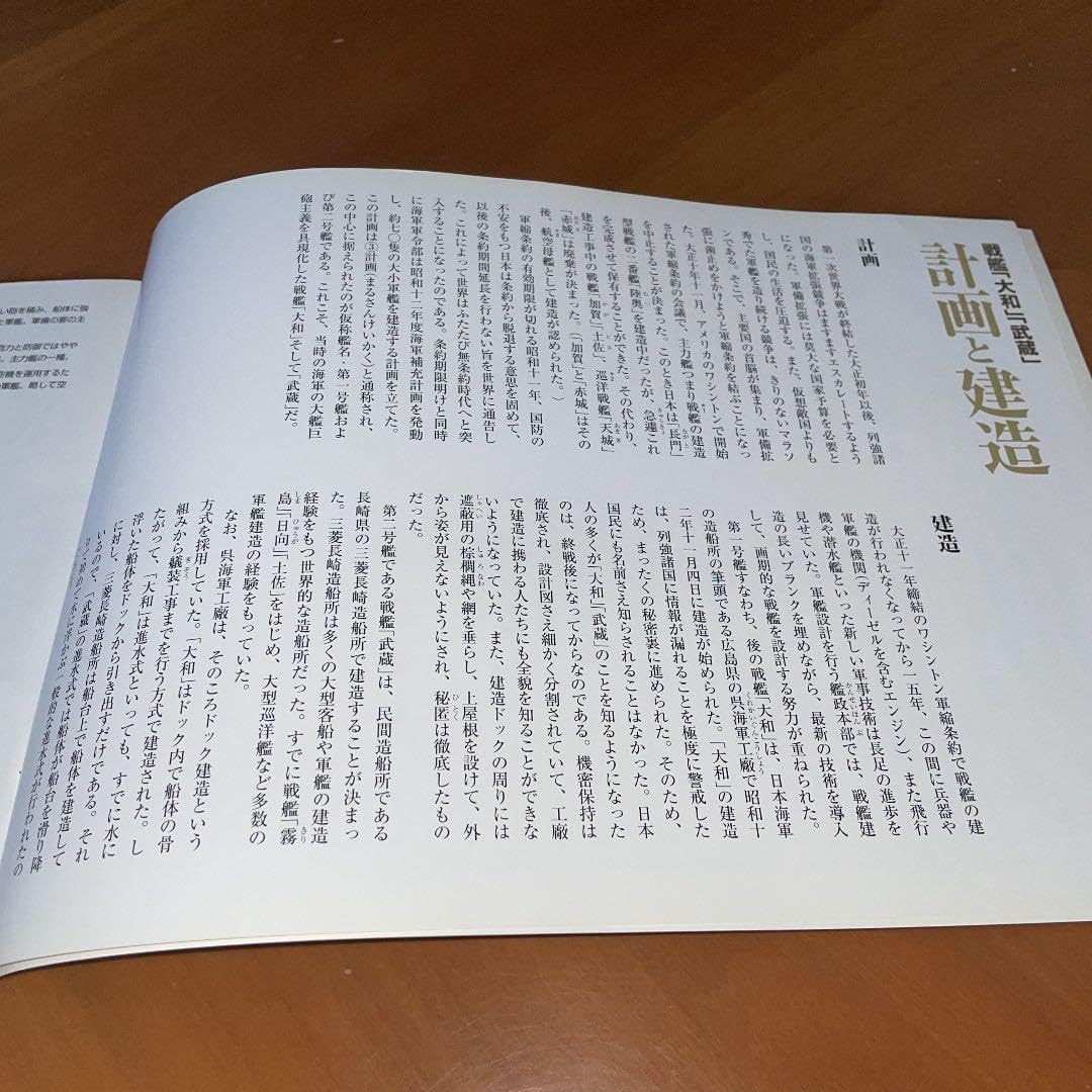 Amazon | 本 戦艦 大和 建造とその生涯 | プラモデル 通販