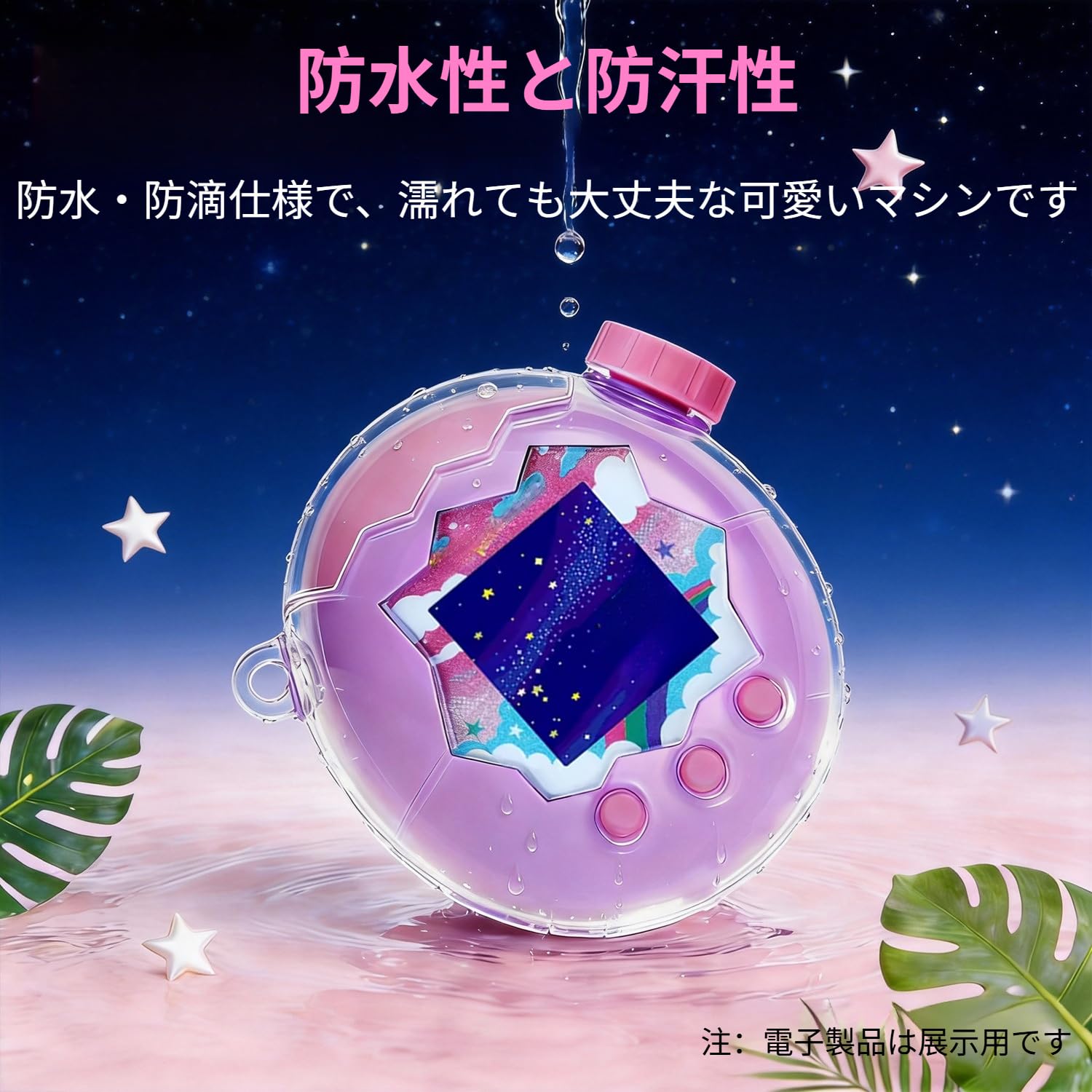 Amazon.co.jp: [Maplefea]たまごっちパラダイス対応 専用設計 保護