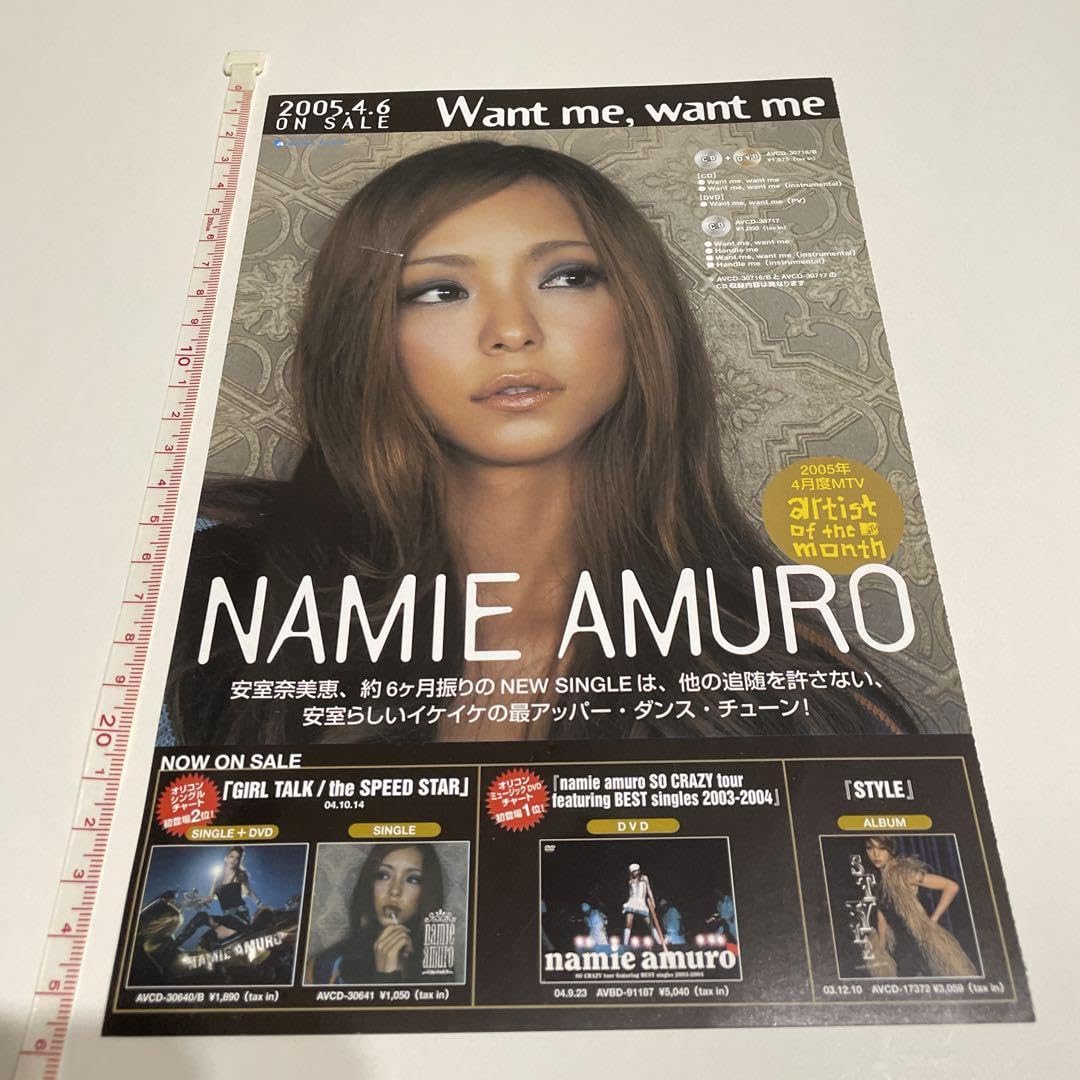 安室奈美恵 非売品 広告 超レア 電車窓上広告 安室奈美恵 非売品 広告 超レア 電車窓上広告 - メルカリ