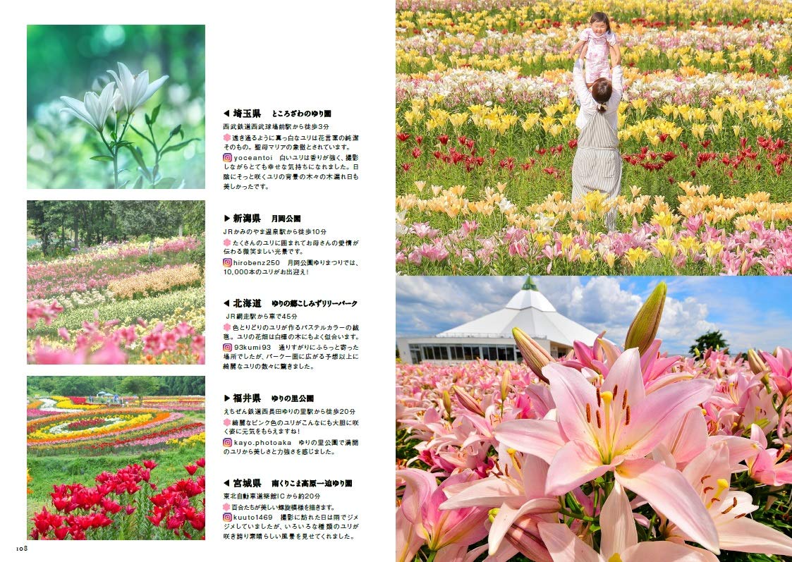 100年後まで残したい 日本の美しい花風景 はなまっぷ本 はなまっぷ 本 通販 Amazon