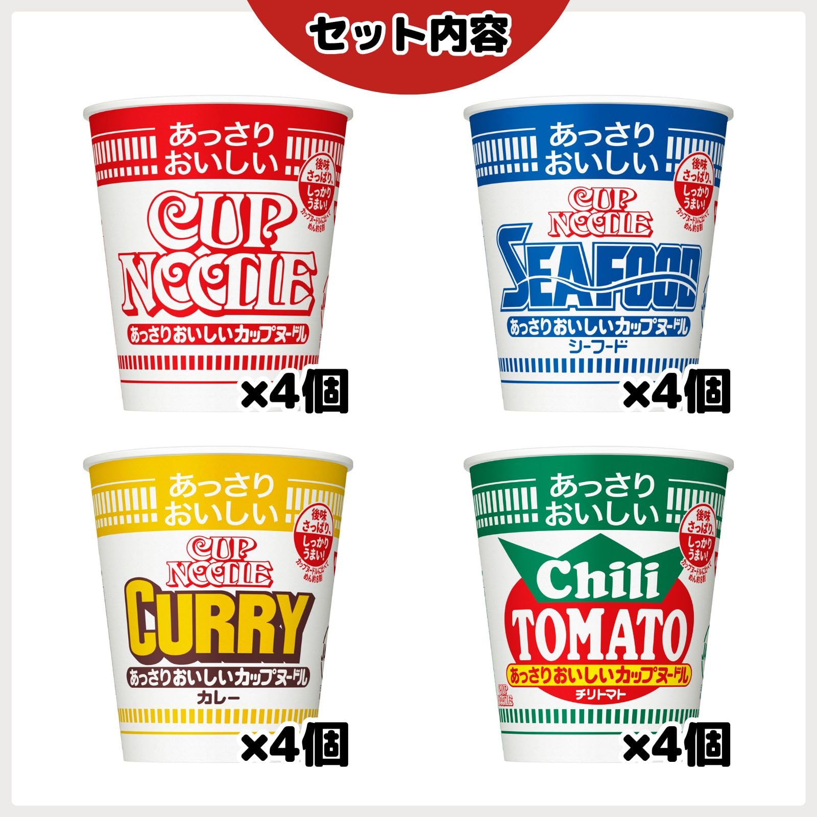 【新品未開封品】日清カップヌードル 4種セット 各10個 合計40個 Amazon.co.jp: あっさりおいしいカップヌードル 4種×各4食 計16食
