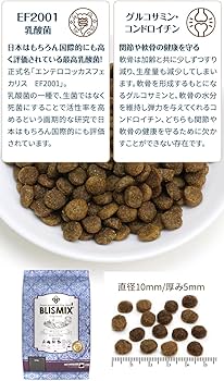 ブリスミックス　phコントロール　チキンレシピ　６kg Amazon.co.jp: ブリスミックス ドッグフード pHコントロール チキン