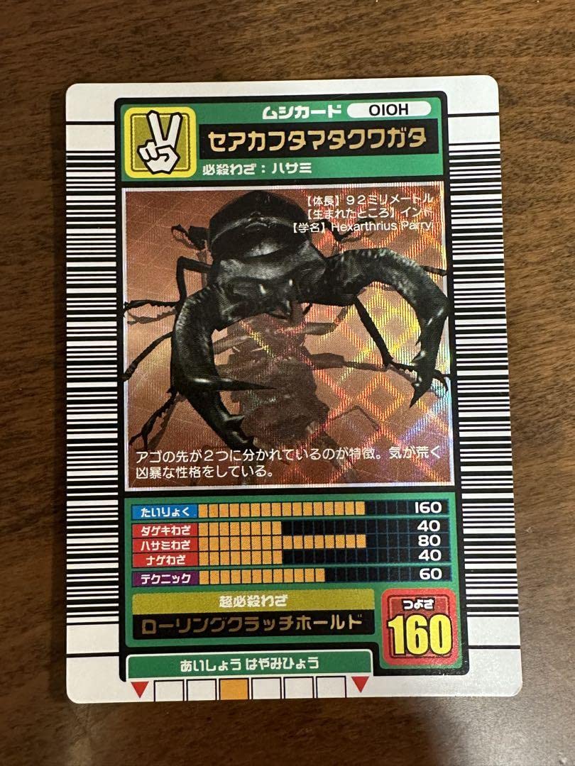 Amazon.co.jp: 53.ムシキング セアカフタマタクワガタ : おもちゃ