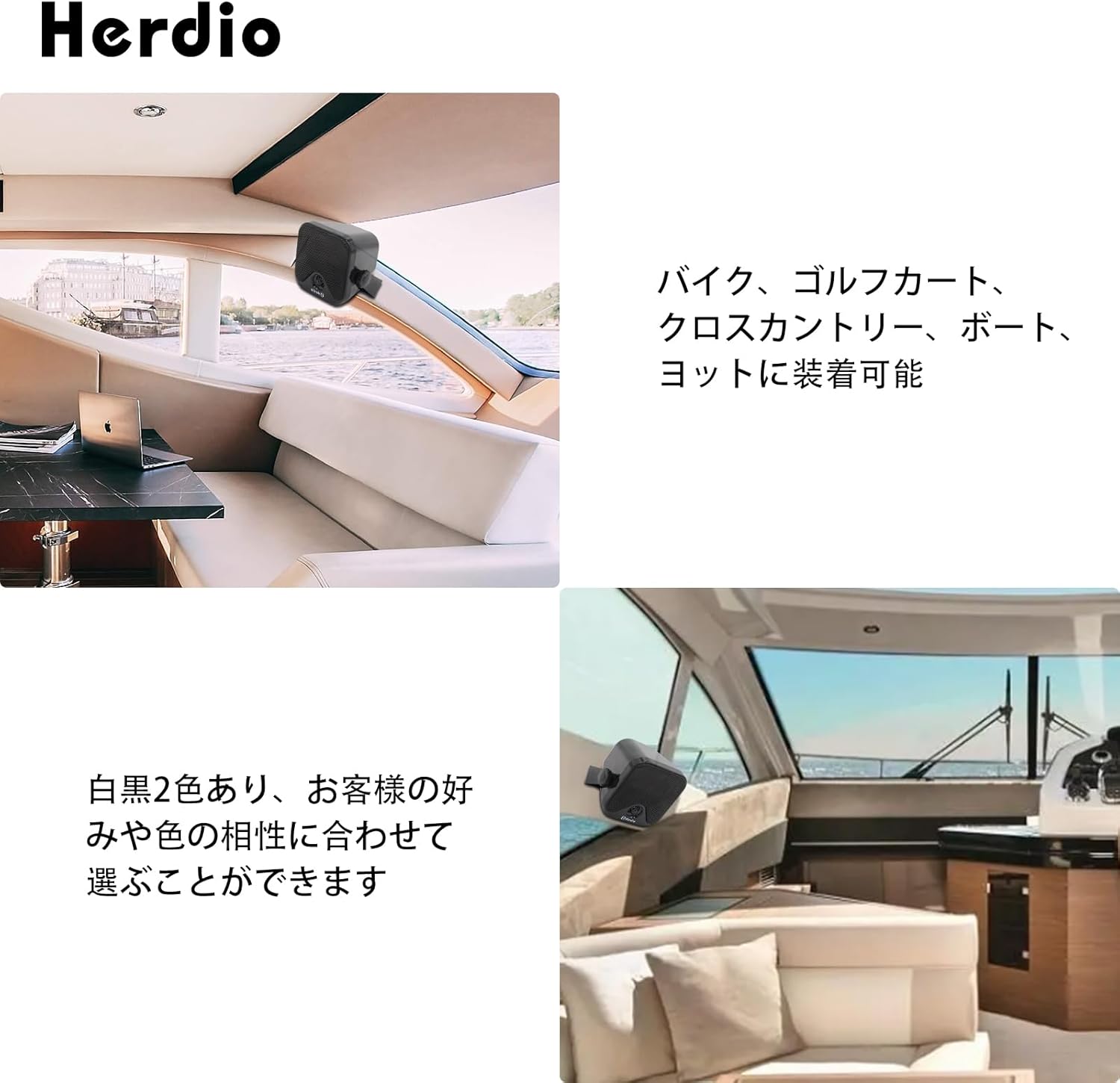 Herdio speakers installed in the interior of a yacht, demonstrating a typical marine application.