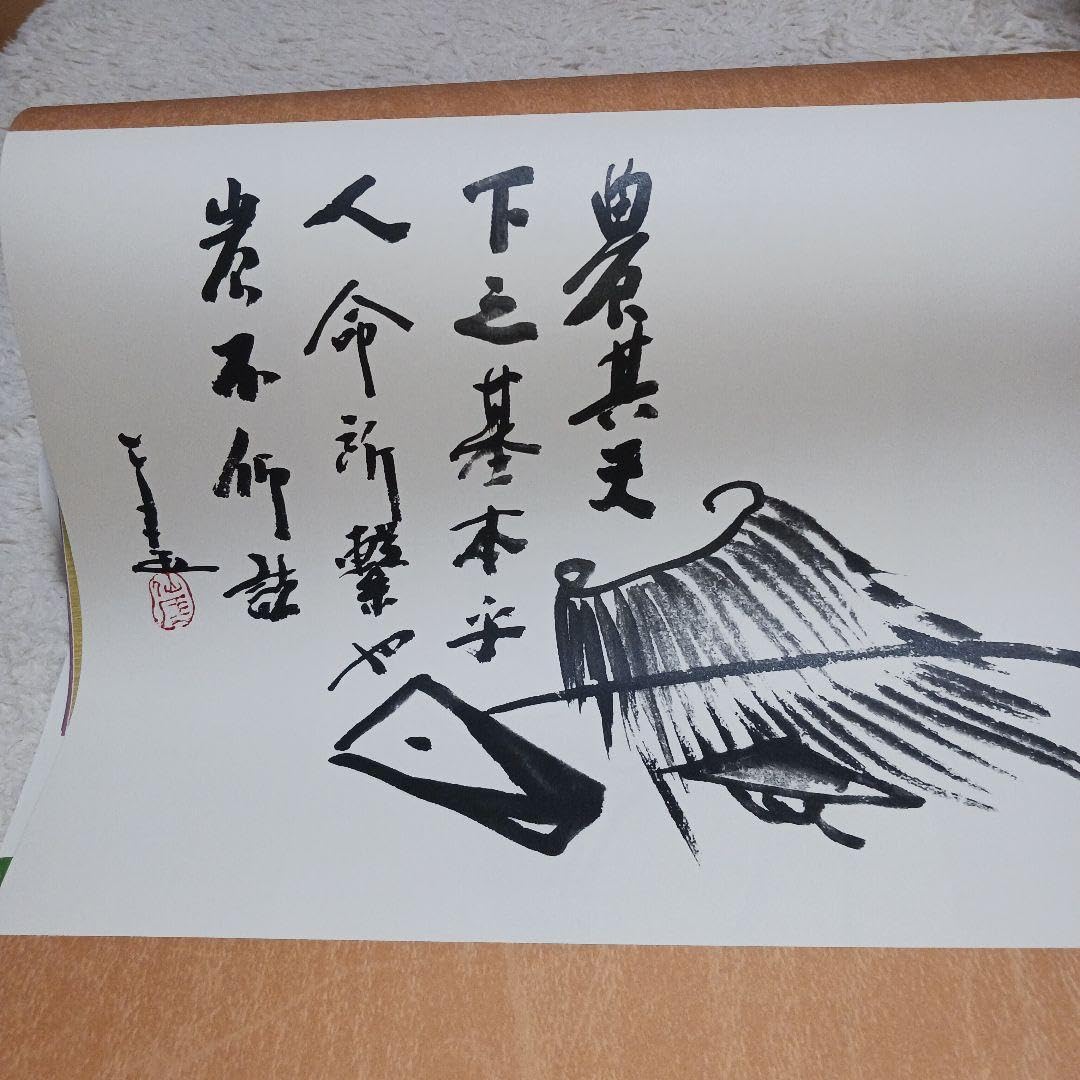 出光興産カレンダー20冊　昭和四十八年～ 出光興産カレンダー20冊 昭和四十八年～ - メルカリ