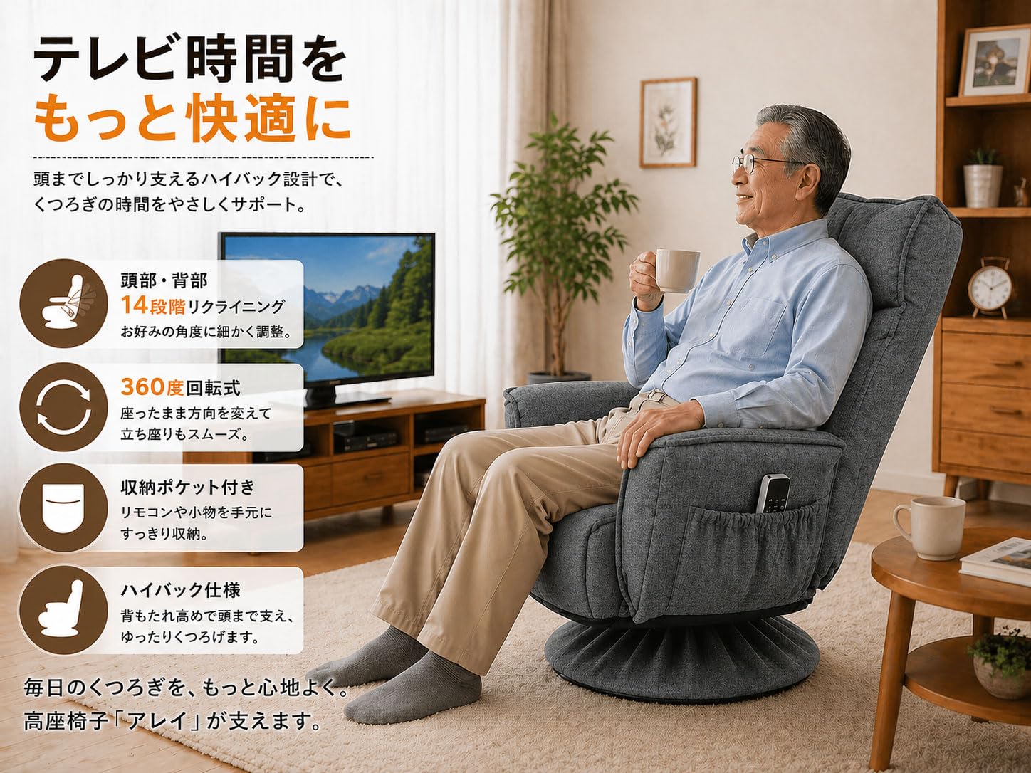 Amazon｜高座椅子 座椅子 回転式 肘付き リクライニングチェア 頭部