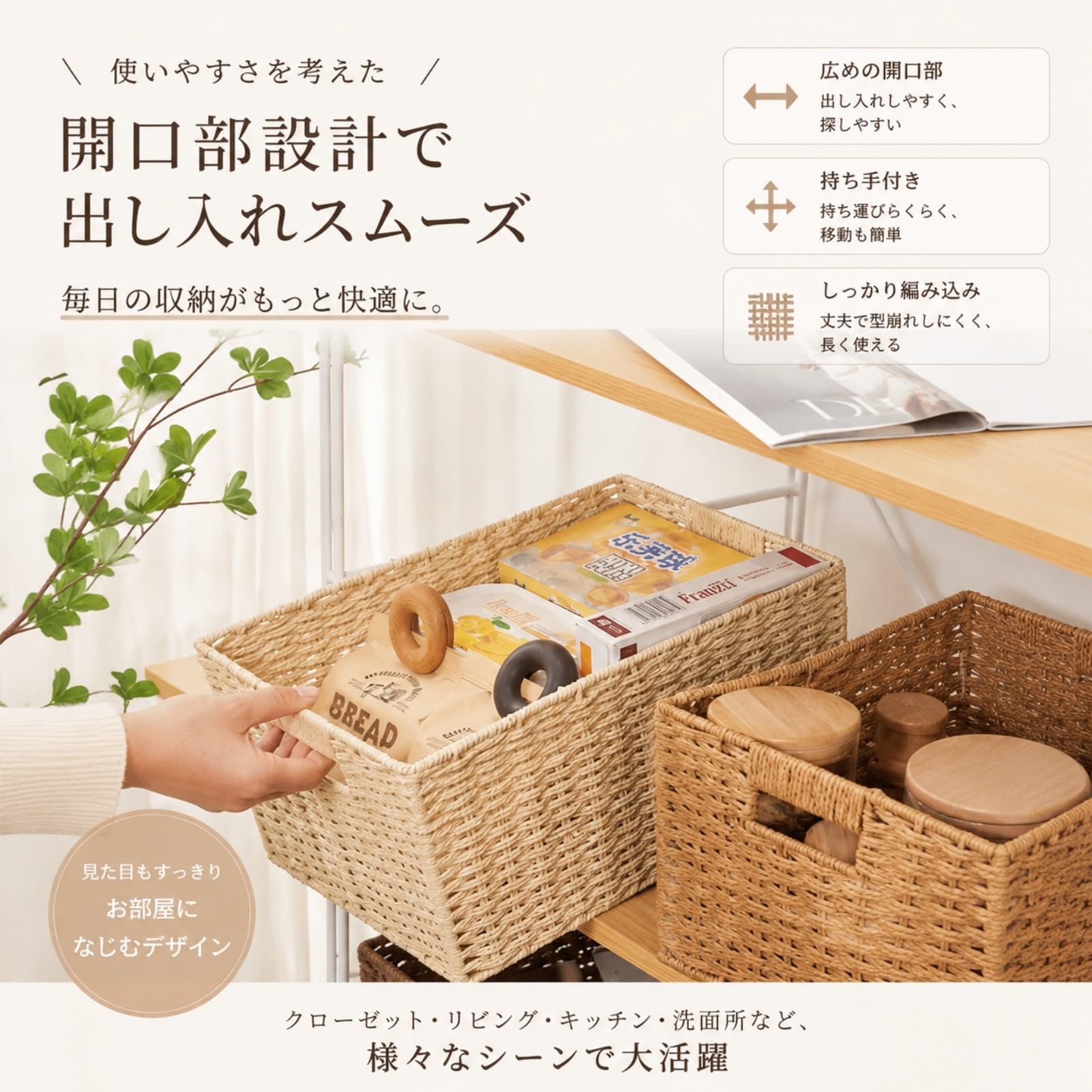 Amazon｜収納バスケット ラタン風 収納かご 収納ボックス 編み込み