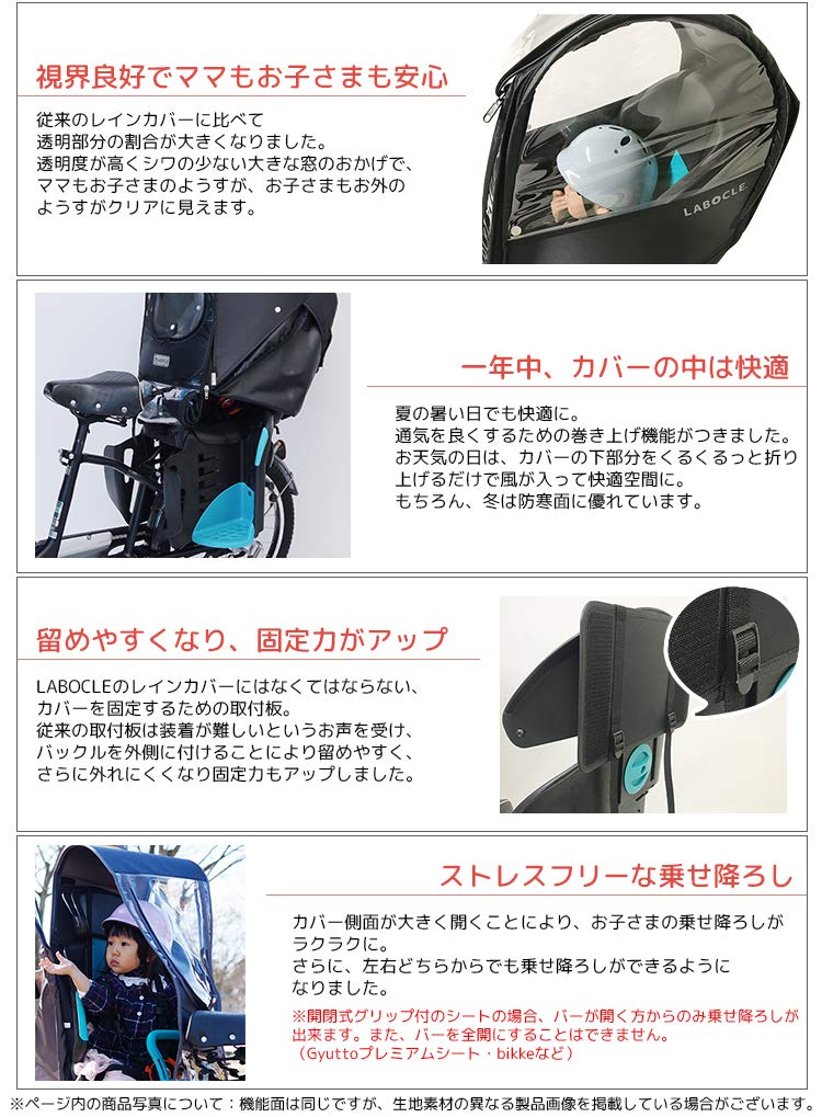 Amazon.co.jp: LABOCLE(ラボクル) プレミアムチャイルドシートレイン