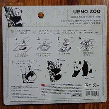 上野動物園 公式 シャンシャンステッカー コンプリート すなやまさんステッカー② 71bhP0shmtL._UF350,350_QL50_.jpg