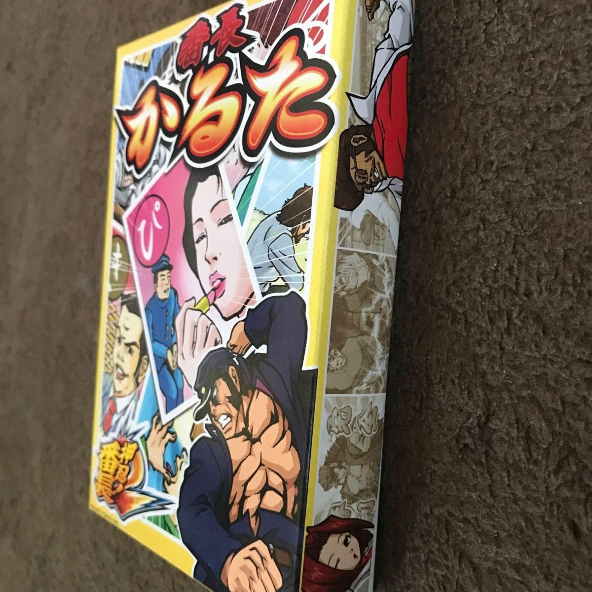 Amazon | 抽選当選品 番長かるた 品 | かるた | おもちゃ
