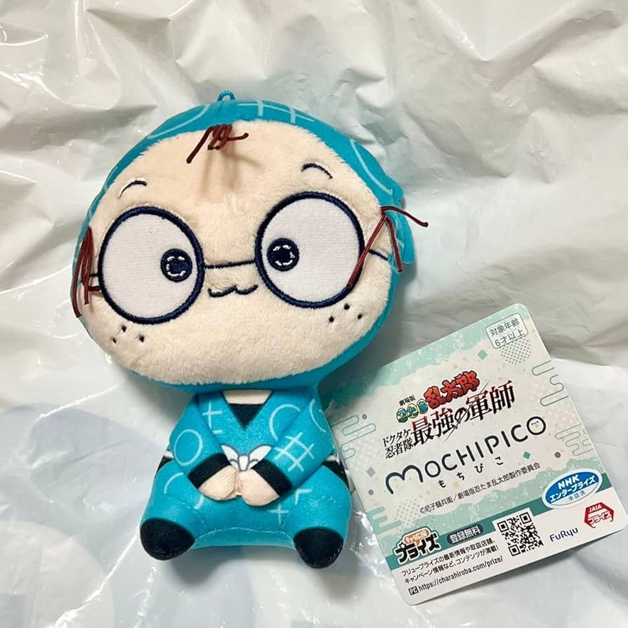 劇場版 忍たま乱太郎　もちぴこ　ぬいぐるみ　猪名寺乱太郎　初期エラー　レア Amazon.co.jp: 劇場版 忍たま乱太郎 プライズ もちぴこ