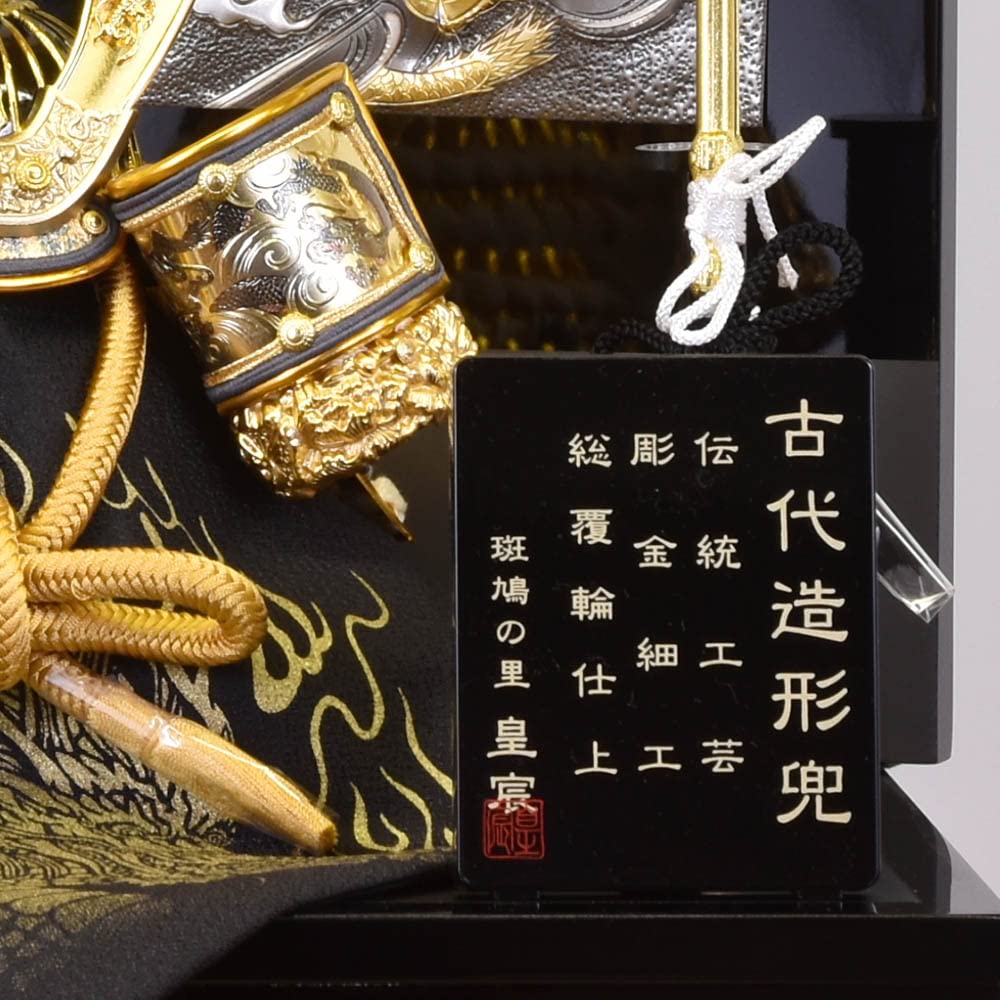 Amazon.co.jp: 五月人形 コンパクト 兜 虎 おしゃれ 収納 兜飾り金 龍