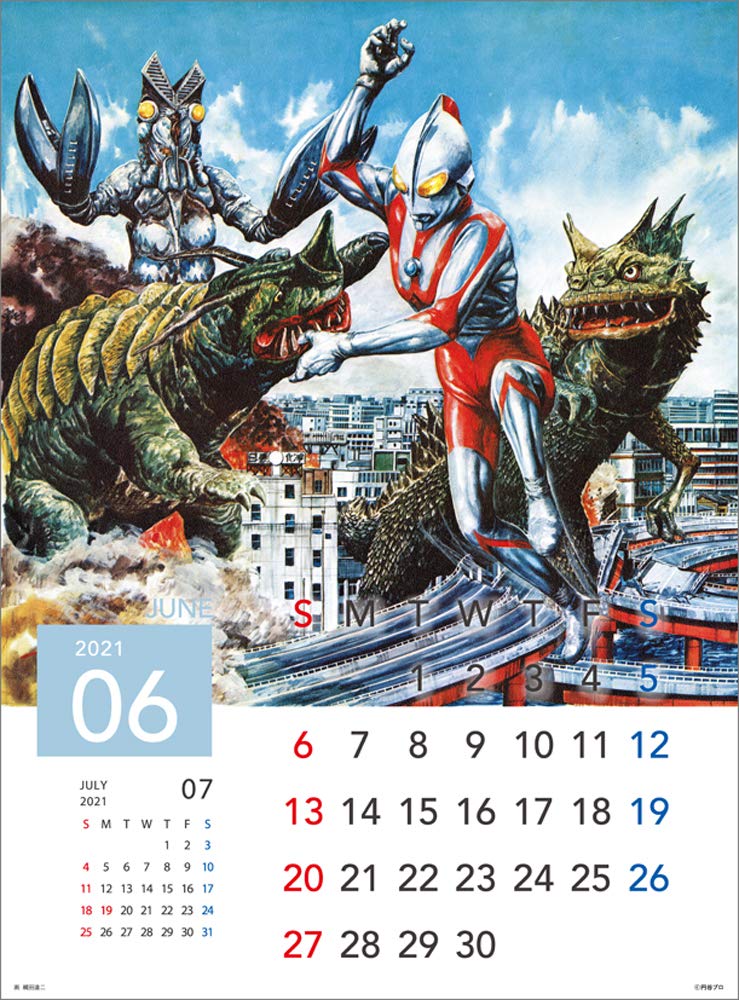 Amazon | ハゴロモ 初代ウルトラマン55周年記念 2021年