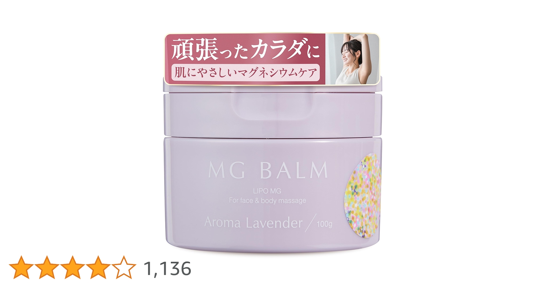 Amazon | マグバーム アロマ ラベンダー マグネシウム リポソーム