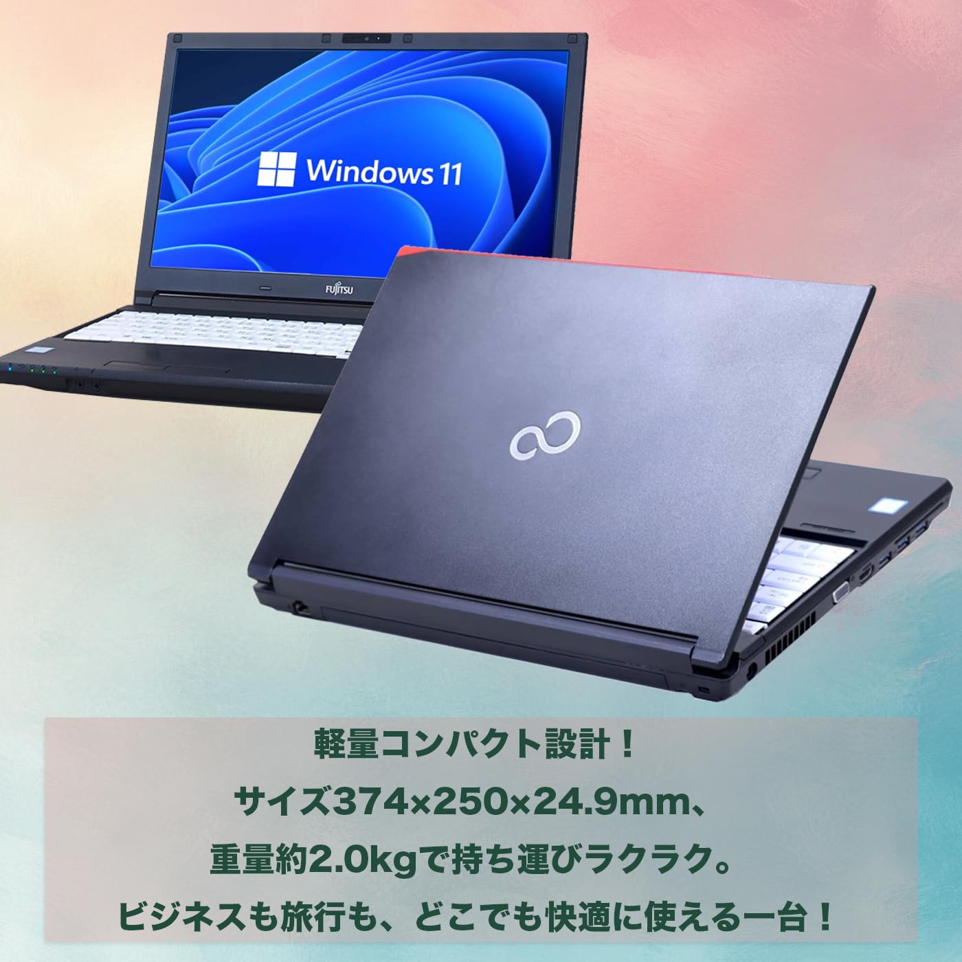 Amazon.co.jp: 中古整備 富士通 ノートパソコン 15.6インチ インテル