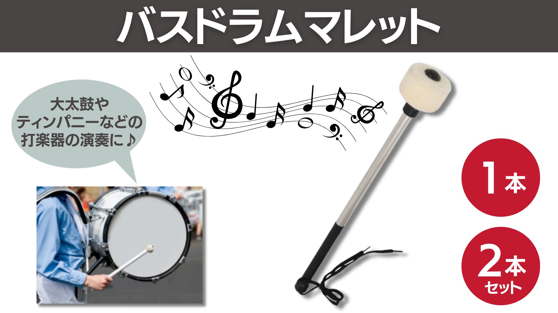 【期間限定値下げ】ティンパニ　マレットホルダー　マレットハンガー　打楽器 期間限定値下げ】ティンパニ マレットホルダー マレットハンガー