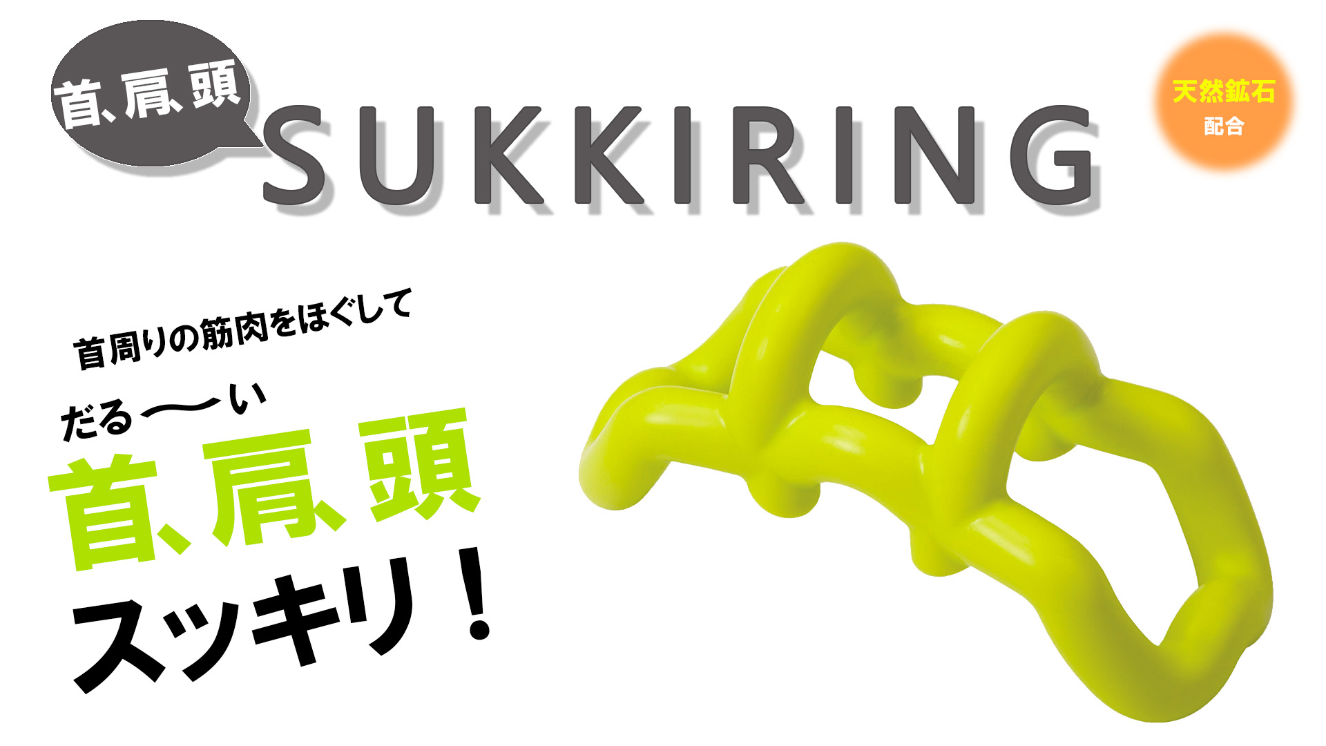 Amazon.co.jp: アルファックス 首スッキリング ストレッチ 首 肩 頭