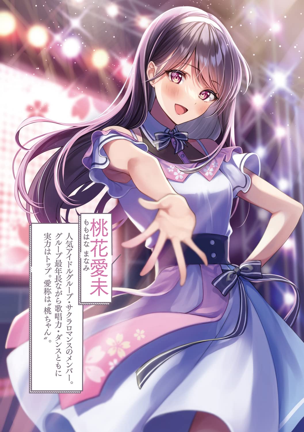 推しに熱愛疑惑出たから会社休んだ 角川スニーカー文庫 カネコ 撫子 天城 しの 本 通販 Amazon