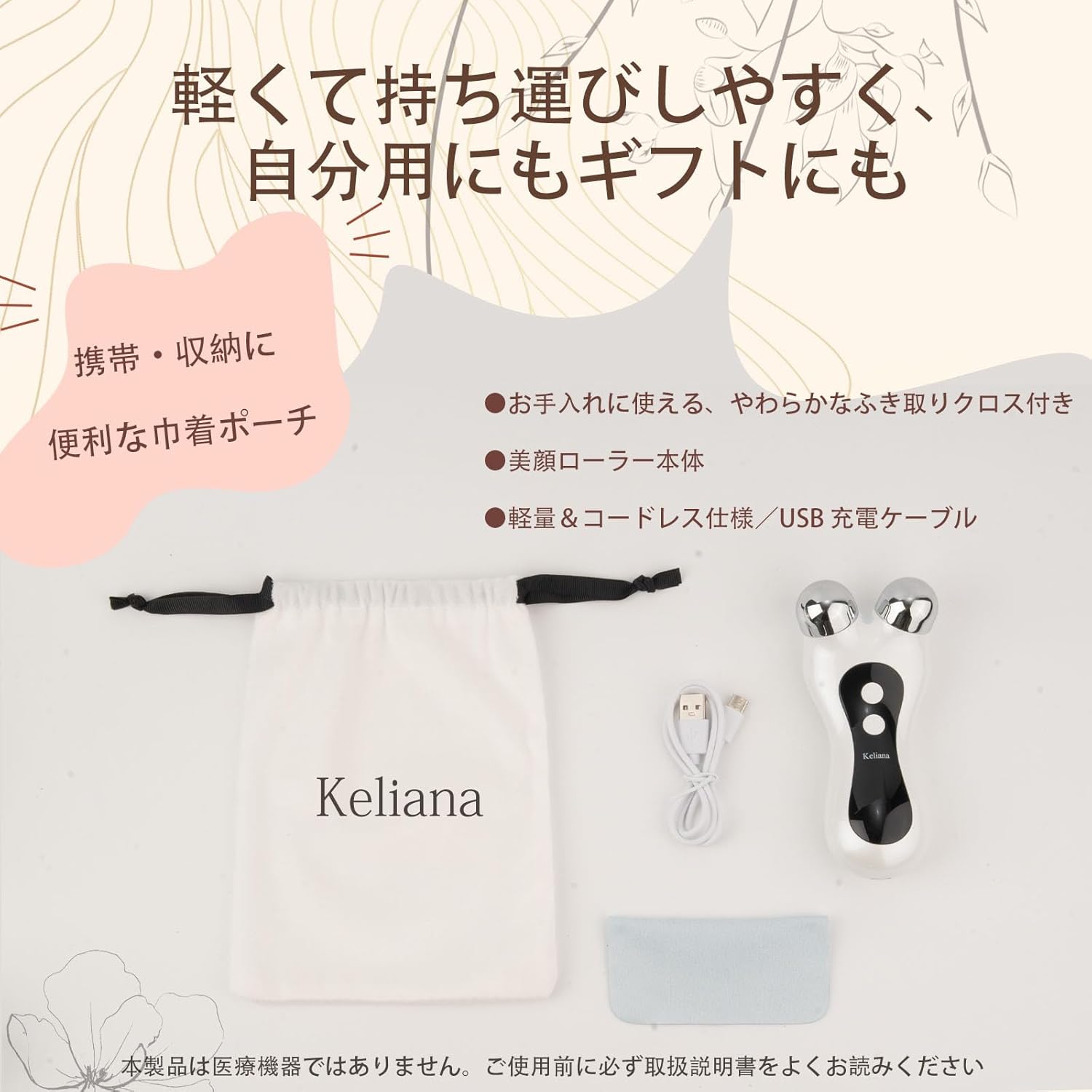 Keliana ローラー美顔器 美容機器 日本企画 EMS 温熱 二つの回転ローラーヘッド 全身ケア可能 フェイス 首 肩 腕 脚