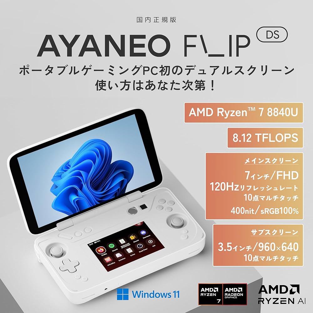 AYANEO 2 ホワイト 携帯ゲーム機 冷却スタンド付き AYANEO 2 ホワイト AYANEO 2 ホワイト 携帯ゲーム機 冷却スタンド付き AYANEO 2 ホワイト