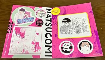 Amazon.co.jp: 集英社 夏のコミックスフェア ナツコミ 2023 描き