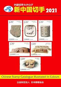 外国切手 外国切手7枚セット（トーゴ：音楽家・楽器） - メルカリ