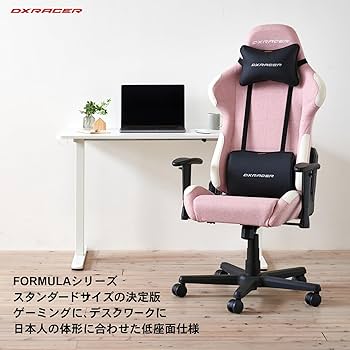 dxracer FORMULAシリーズファブリックモデル
DXR V2シリーズ FORMULAシリーズ、ファブリックモデルをリニューアル 「DXR V2