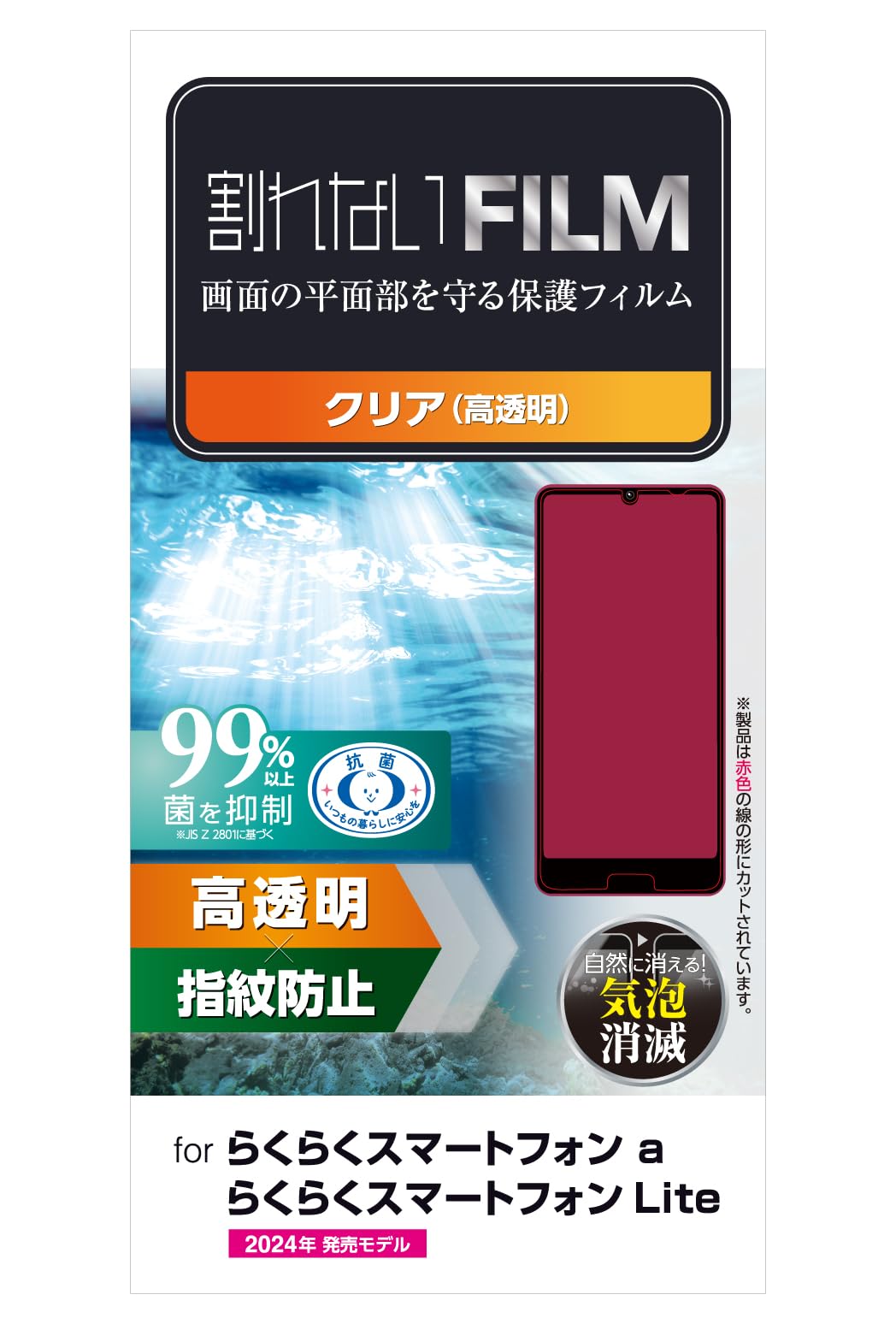 Amazon | エレコム らくらくスマートフォン a/らくらくスマートフォン