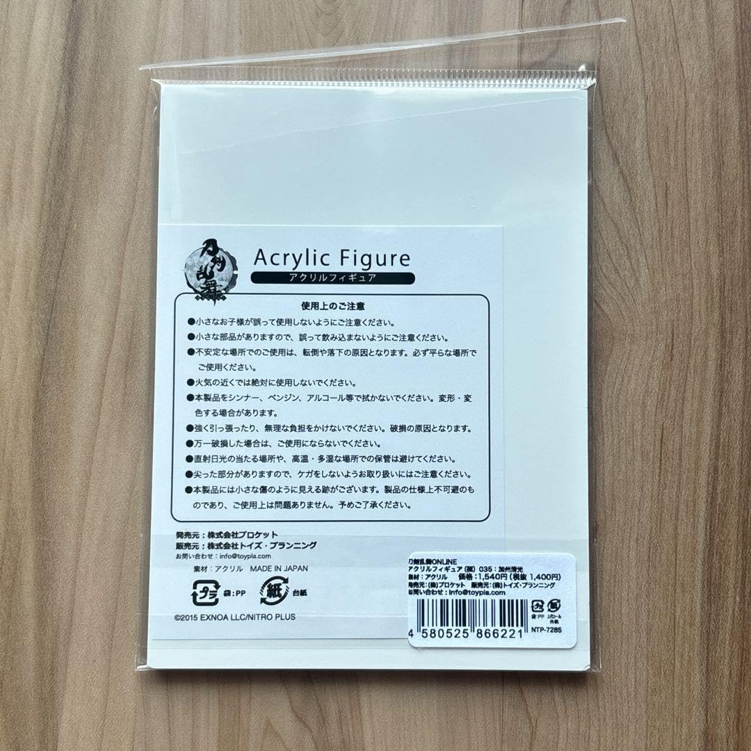 Amazon.co.jp: 刀剣乱舞 加州清光 極 アクスタ : おもちゃ