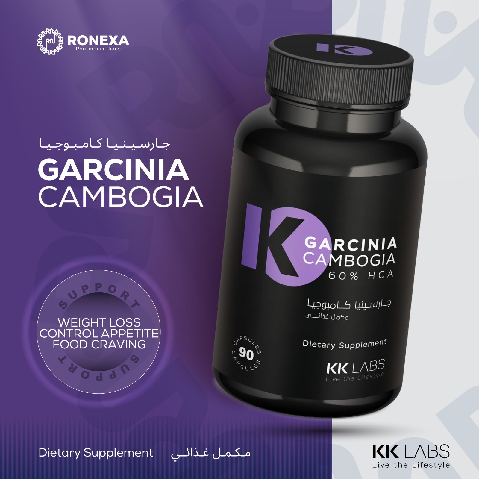 KK Labs Garcinia Cambogia 900mg 60% HCA 90 Capsules - With Nopal Cactus Fiber 150mg for Appetite Control, Metabolism Support & Craving Reduction, Weight Management Alongside Diet & Exercise, 30 Servings