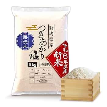 つきあかり 5キロ大きめ ショップ更新しました Amazon.co.jp: 【無洗米 令和6年度産新米】 無洗米 新潟県産