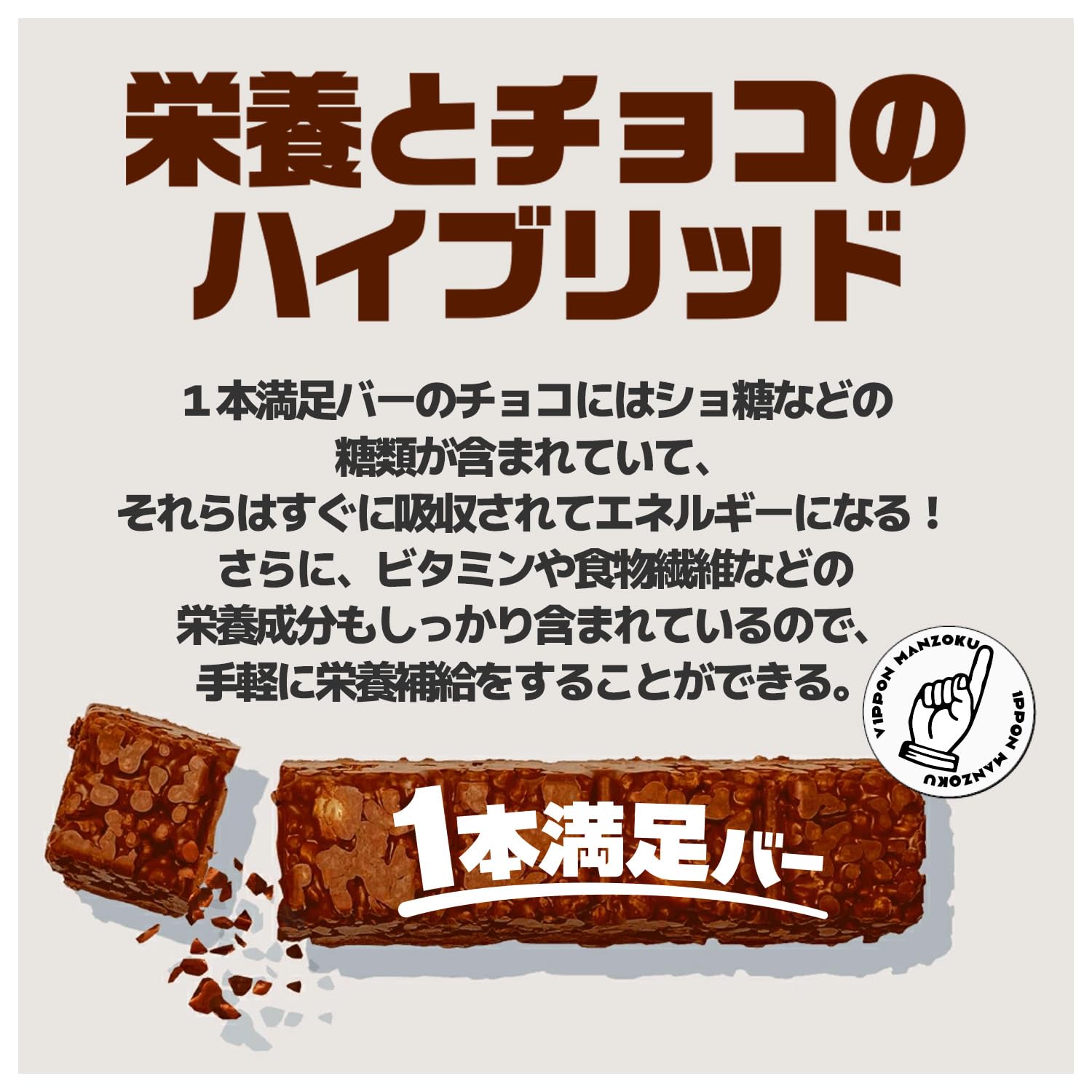 Amazon.co.jp: 一本満足バー シリアル ブラック 糖質 80％オフ 37g × 9