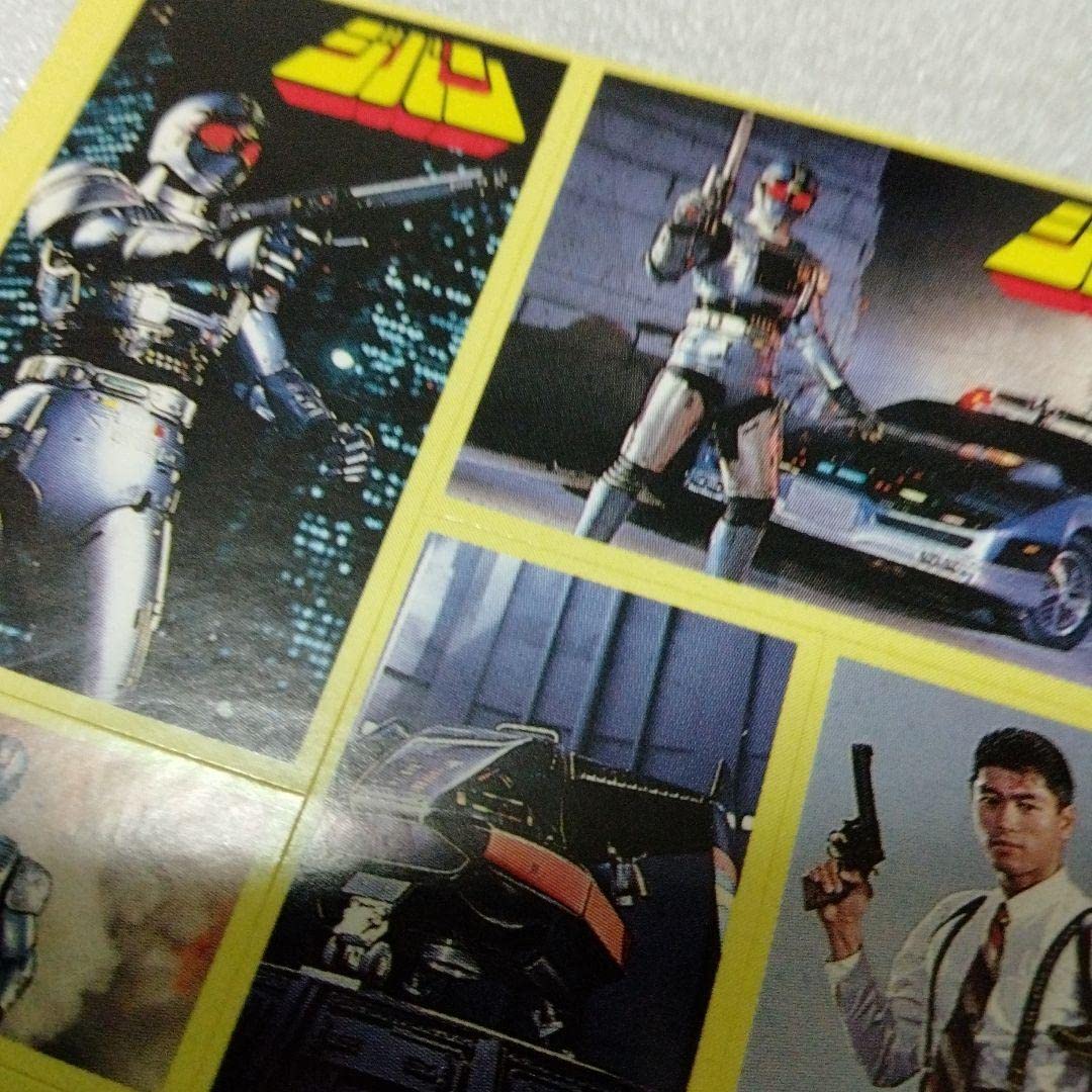 Amazon | 機動刑事ジバン 当時もの シール23点セット 特撮 メタル