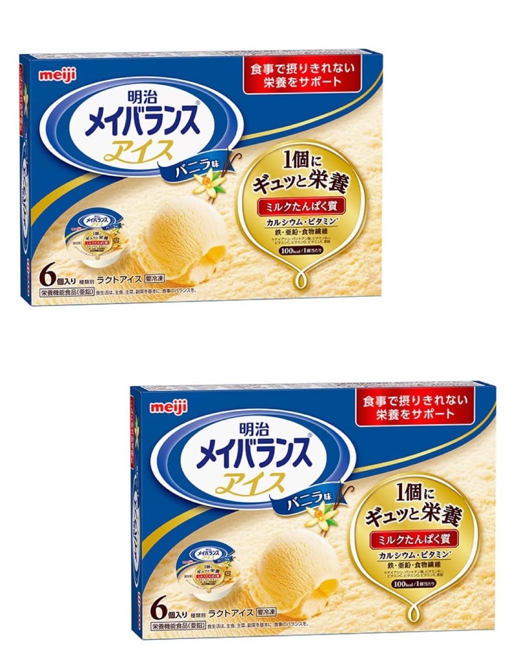 ちいメイバランス2.0 バニラ風味 明治メイバランス2.0 Zパック 400kcalの詳細 | 介護食品・栄養