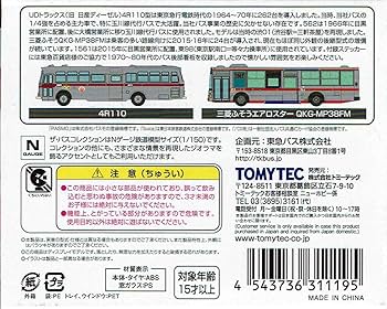 Amazon | トミーテック(TOMYTEC) ザ・バスコレクション 東急バス