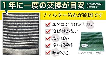 Amazon | Desirable製 特殊3層構造＆活性炭入り マツダ車 交換用