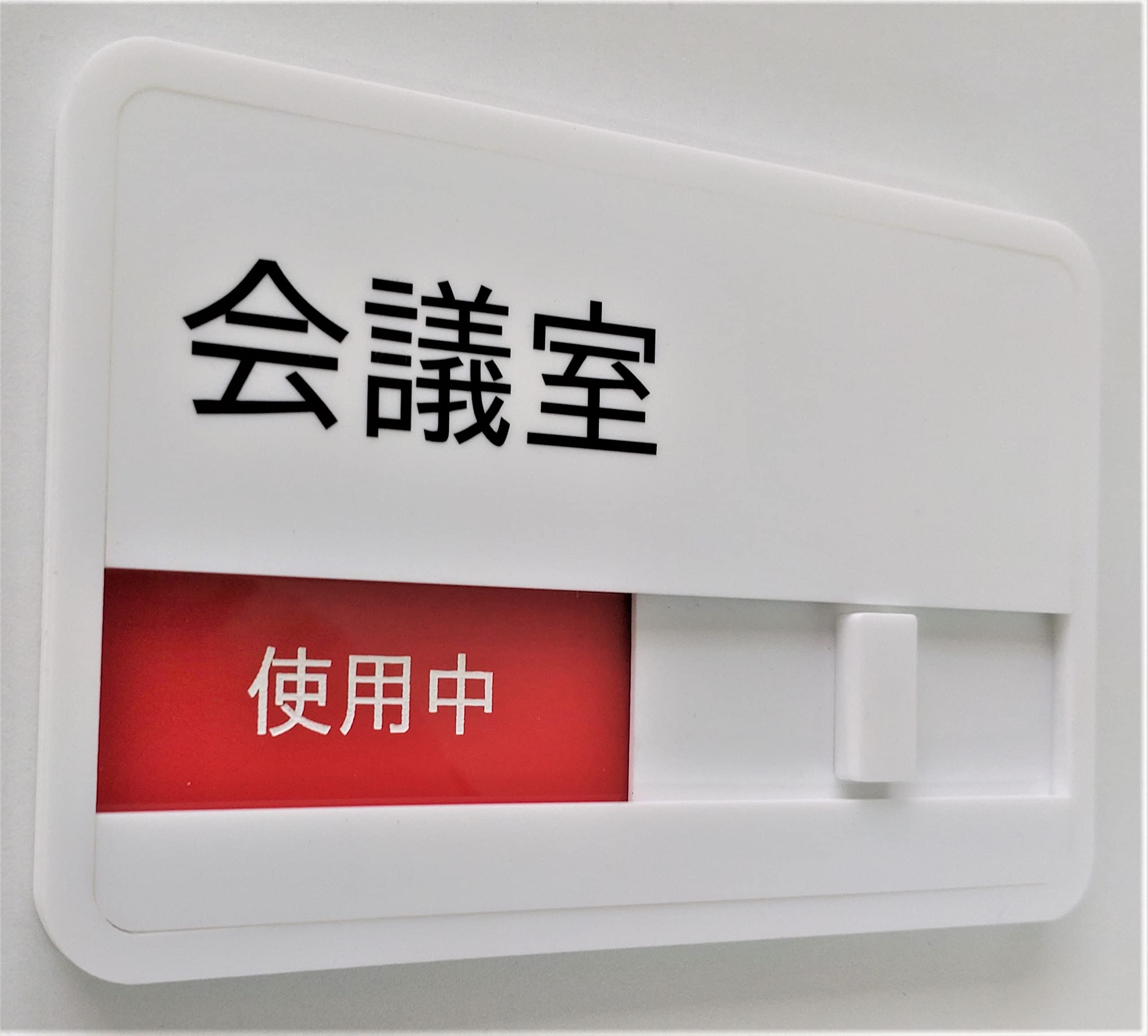 Amazon | 【第一ネーム】ホワイト スライド式 サインプレート
