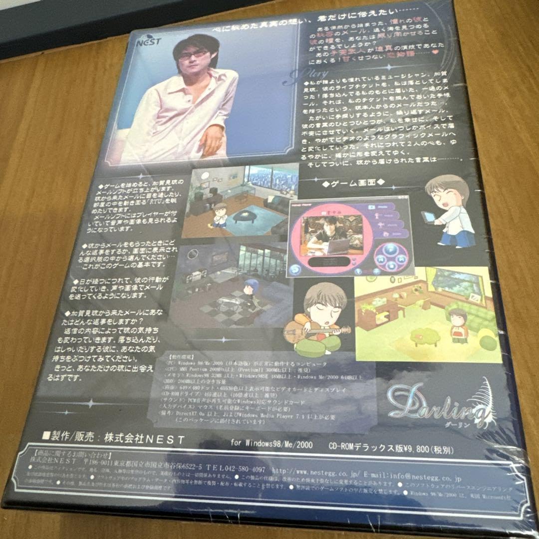2024年製 新品】 子安武人 Darling ダーリン デラックス版 PCゲーム 