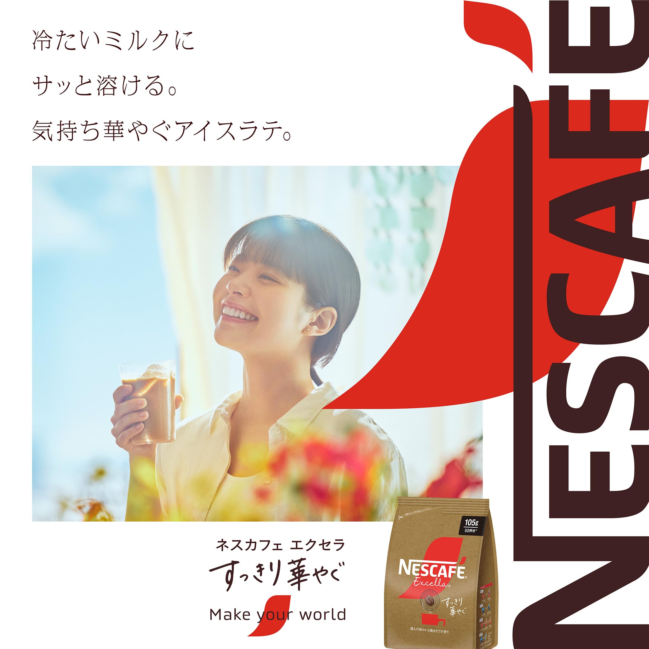 Amazon.co.jp: ネスカフェ エクセラ すっきり華やぐ 105g×2袋
