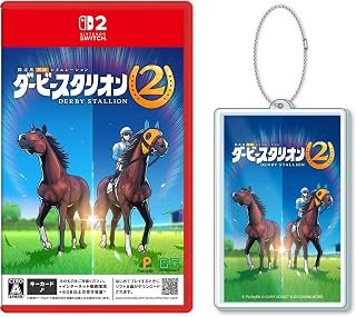 ダービースタリオン２ -Switch2 【Amazon.co.jp限定】特典 馬券が入るアクリルキーホルダー 同梱