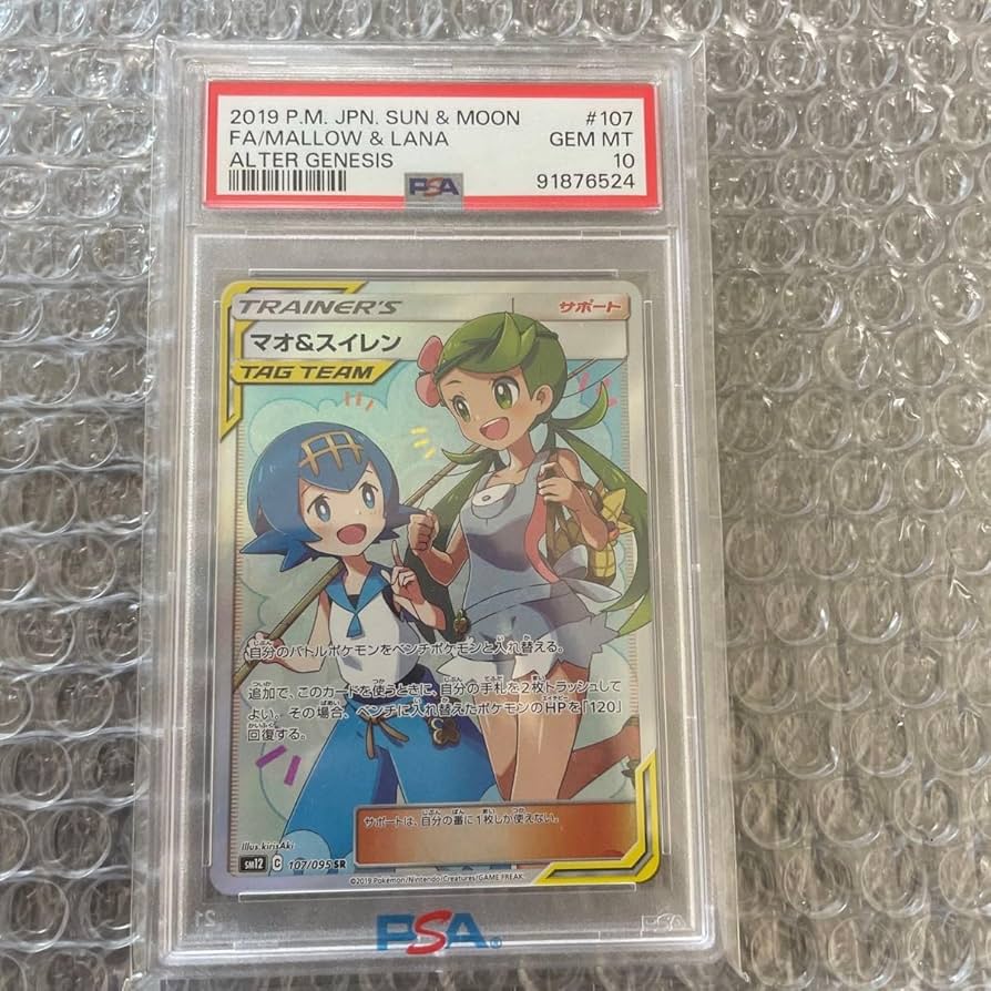 マオ＆スイレンSR PSA10