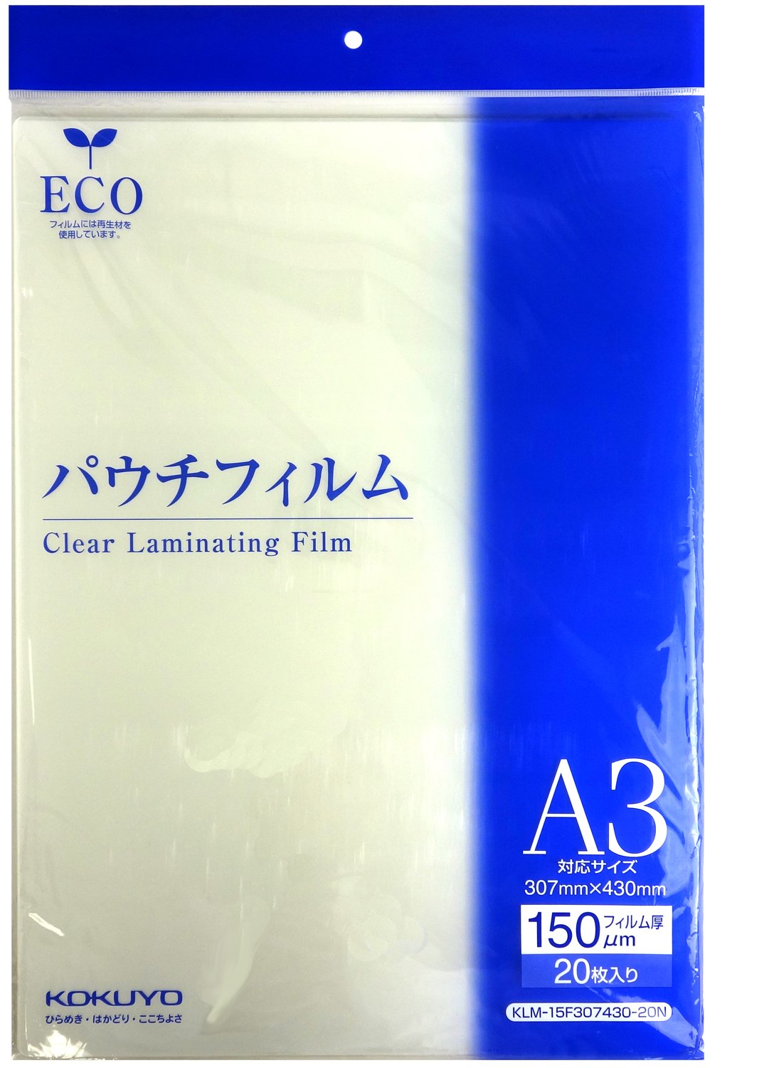 コクヨ ラミネートフィルム パウチフィルム 150ミクロン A3 20枚 KLM-15F307430-20N 【北海道・沖縄・離島配送不可】 Amazon | コクヨ パウチフィルム 150ミクロン A3サイズ 20枚 KLM