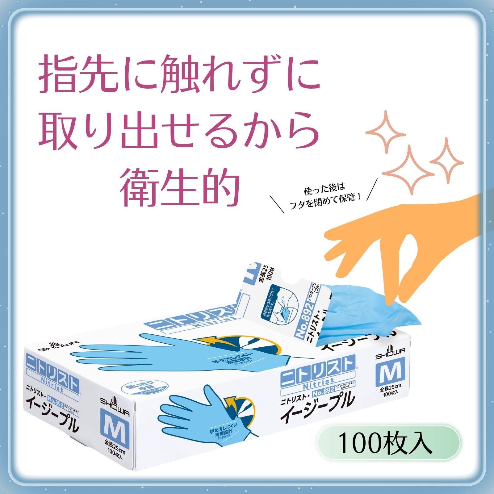 Amazon.co.jp: ショーワグローブ(Showaglove)【ニトリル手袋・食品衛生