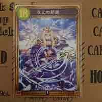 【希少！】シャドウバース　リアルカード　ドロシー　超越　3種セット 1019773002.jpg?1600451898