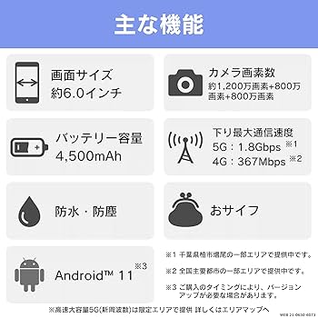 ユアモバイル　　まとめ購入7台 Amazon | 【端末一括購入】Y!mobile Xperia Ace III ブルー