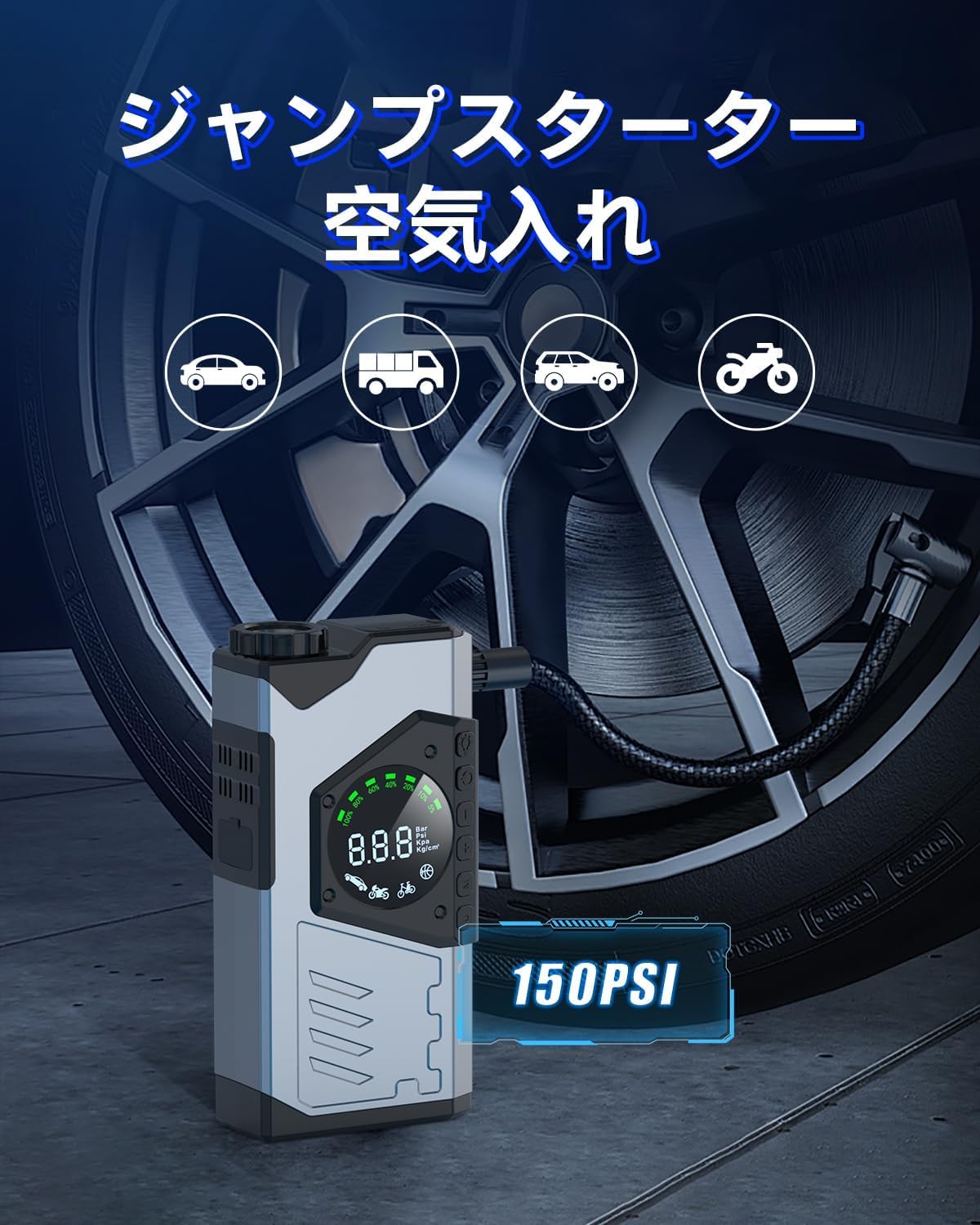 ジャンプスターター 電動空気入れ 26800mAh大容量＆LED緊急ライト付き Amazon | 12Vジャンプスターター 電動空気入れ 49800mAh 【収納