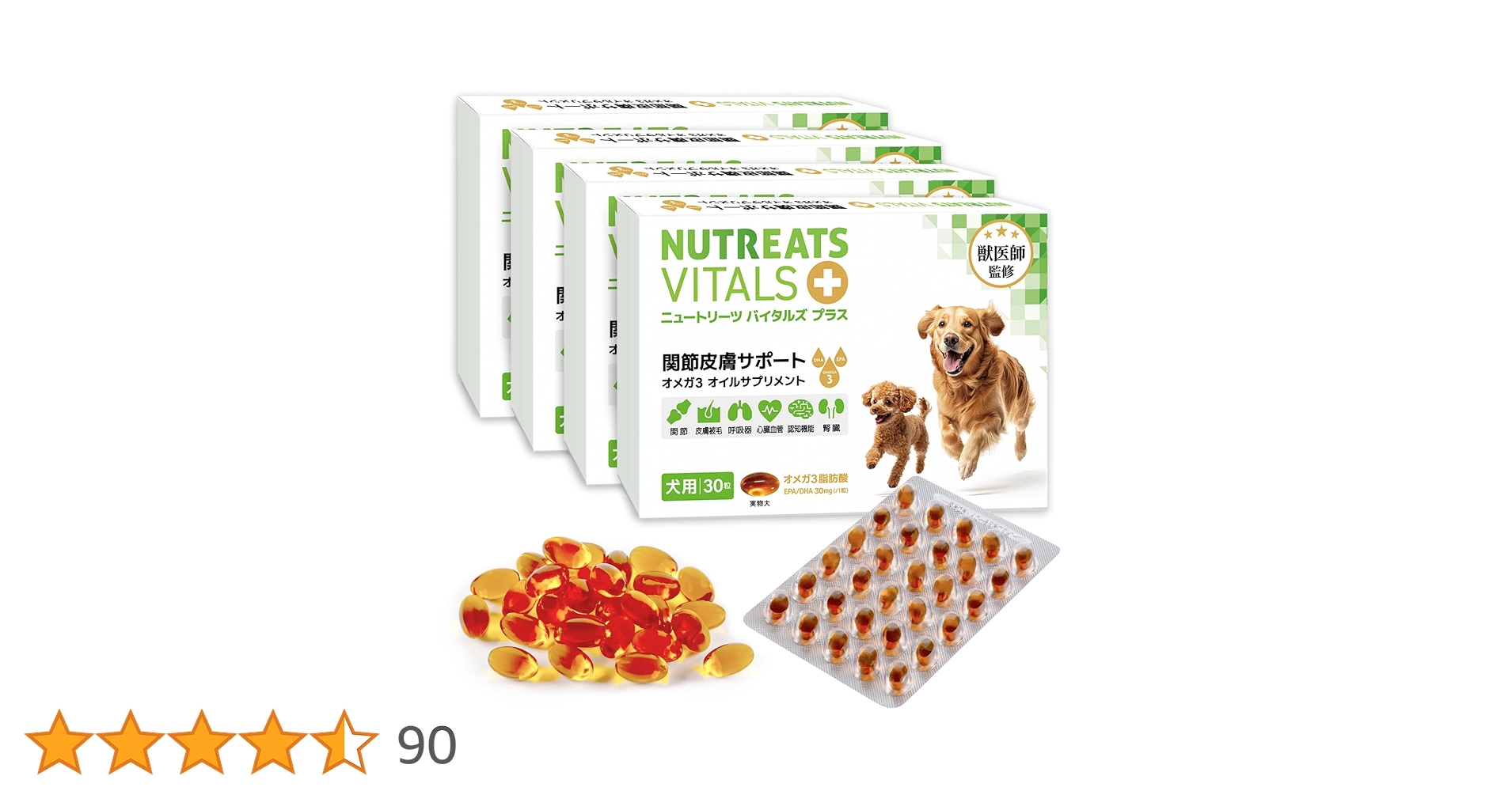 Amazon.co.jp: 【獣医師監修】ニュートリーツ バイタルズプラス 犬用